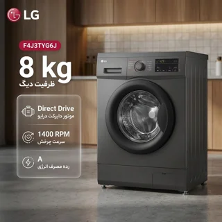 ماشین لباسشویی 8 کیلوگرم اتوماتیک ال جی مدل F4J3TYG6J 102718048