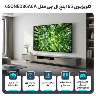 تلویزیون 65 اینچ ال ای دی هوشمند ال جی مدل 65QNED86A6A 102771911