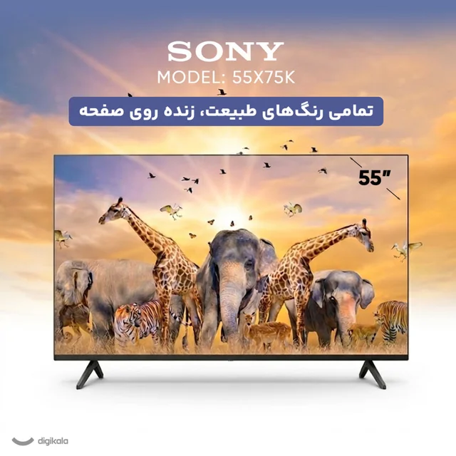 تلویزیون 55 اینچ ال ای دی هوشمند سونی مدل 55X75K 102771765