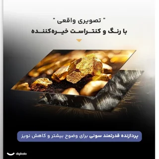 تلویزیون 55 اینچ ال ای دی هوشمند سونی مدل 55X75K 102771766